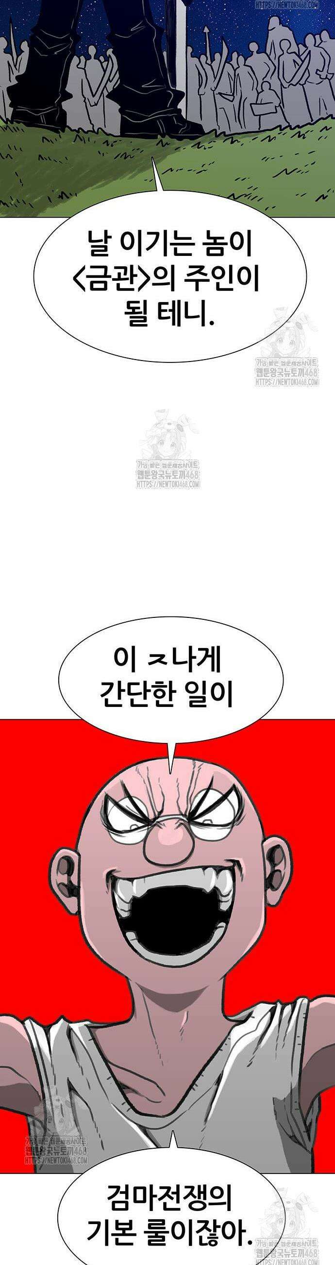 그레이마크 47화 24
