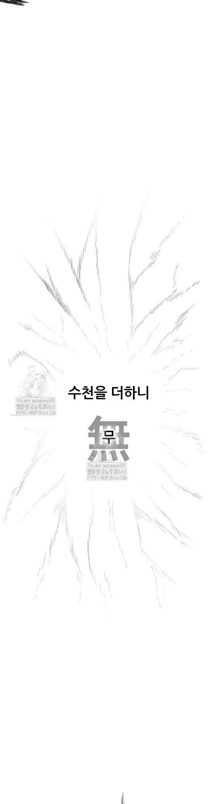 그레이마크 47화 29