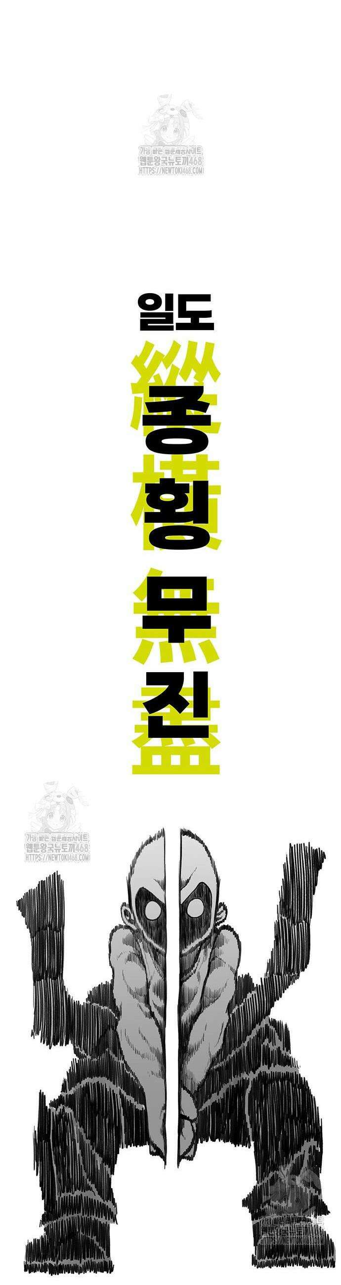 그레이마크 47화 31