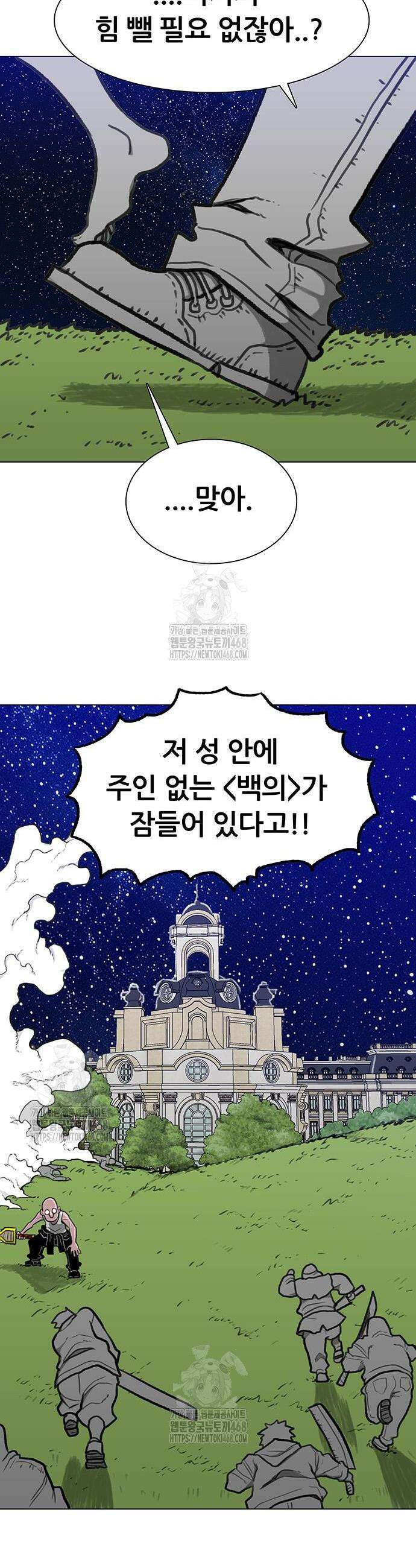 그레이마크 47화 34