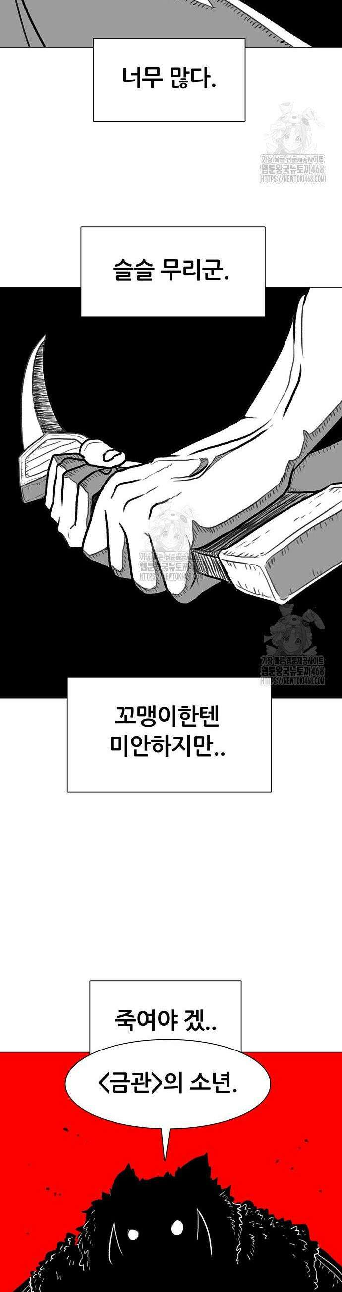 그레이마크 47화 46