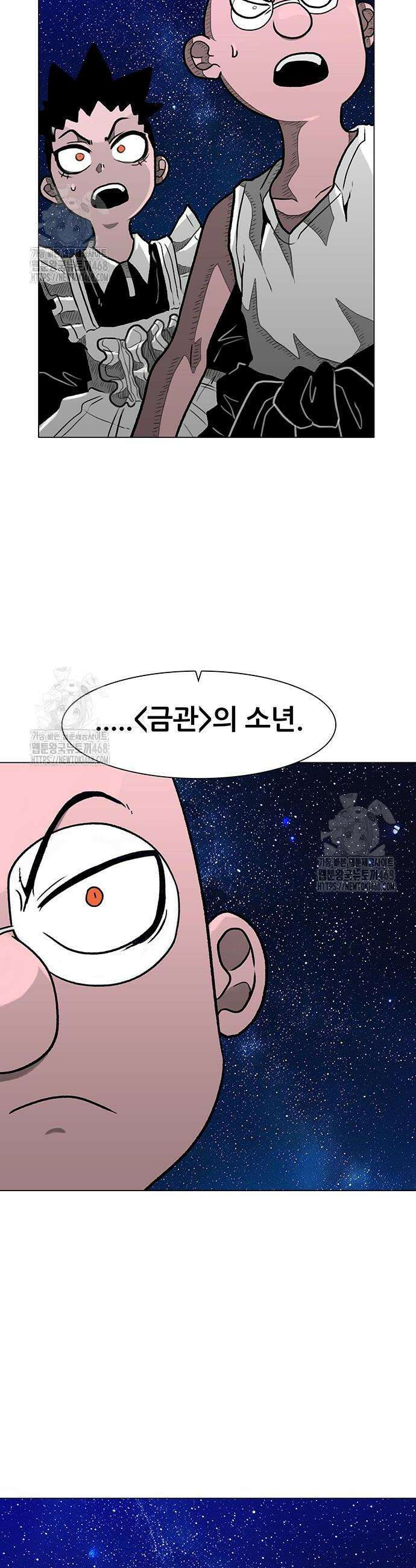그레이마크 47화 53