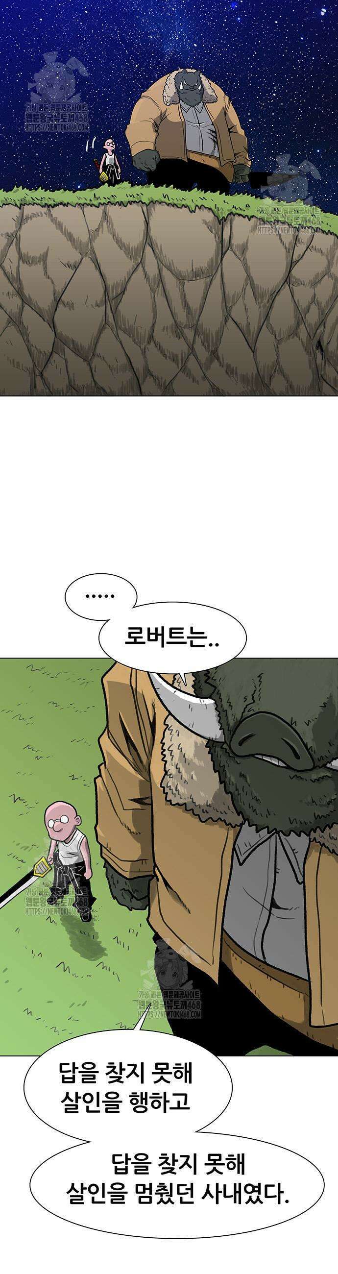 그레이마크 47화 54