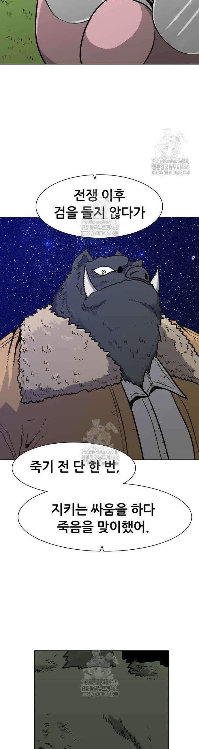 그레이마크 47화 56