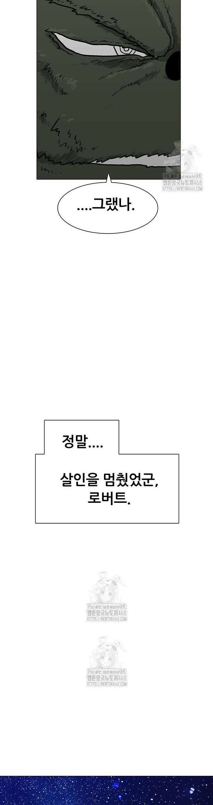 그레이마크 47화 57