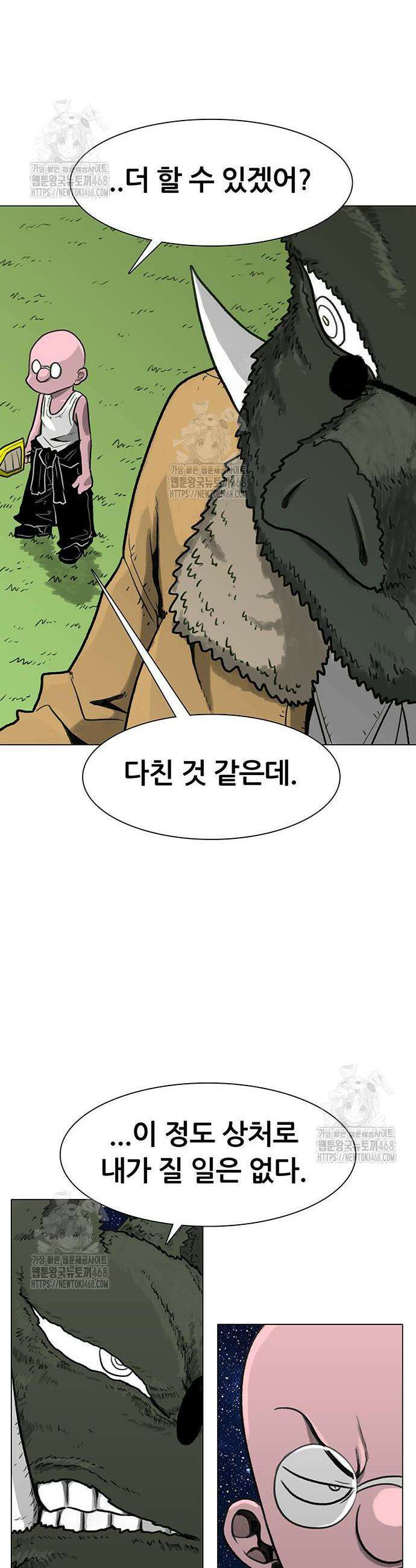 그레이마크 47화 60