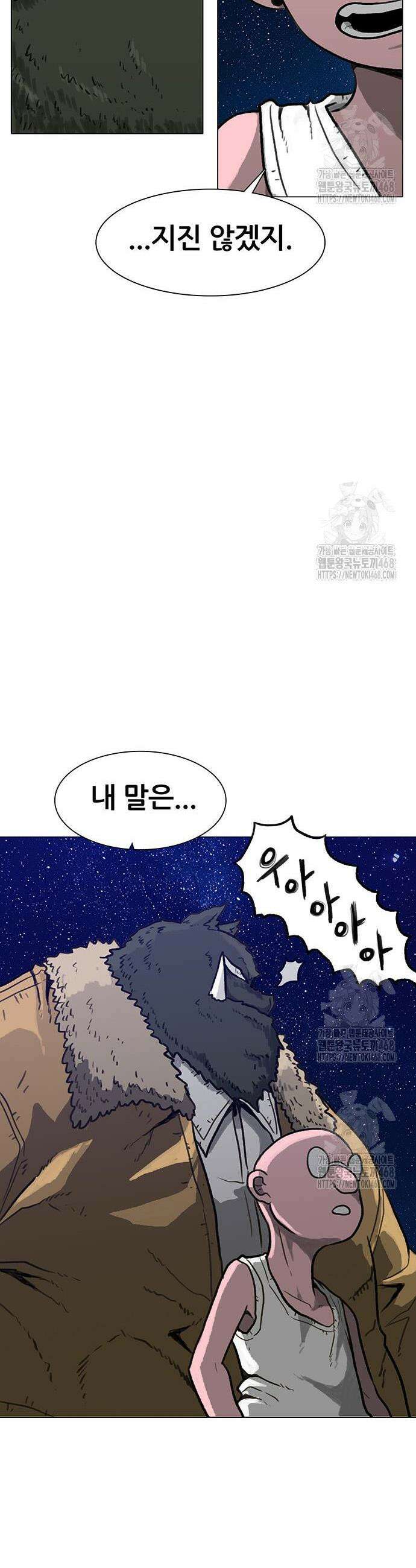 그레이마크 47화 61