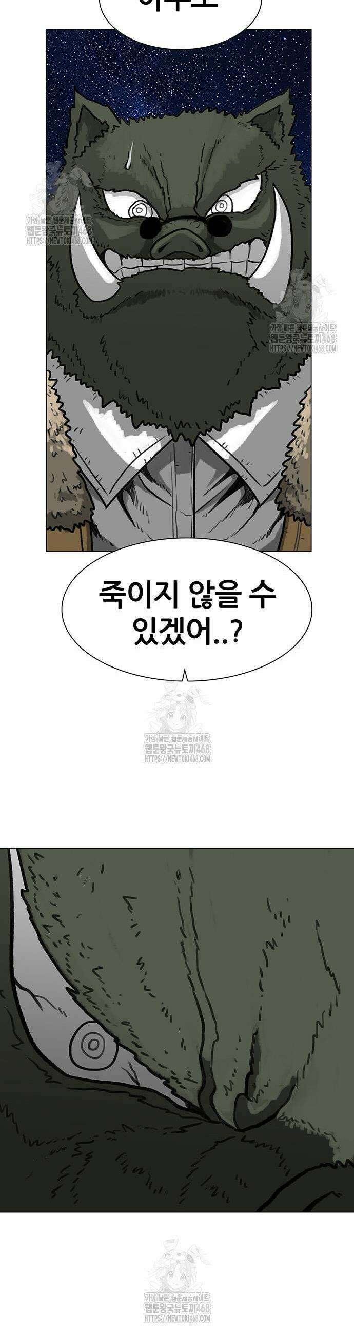 그레이마크 47화 66