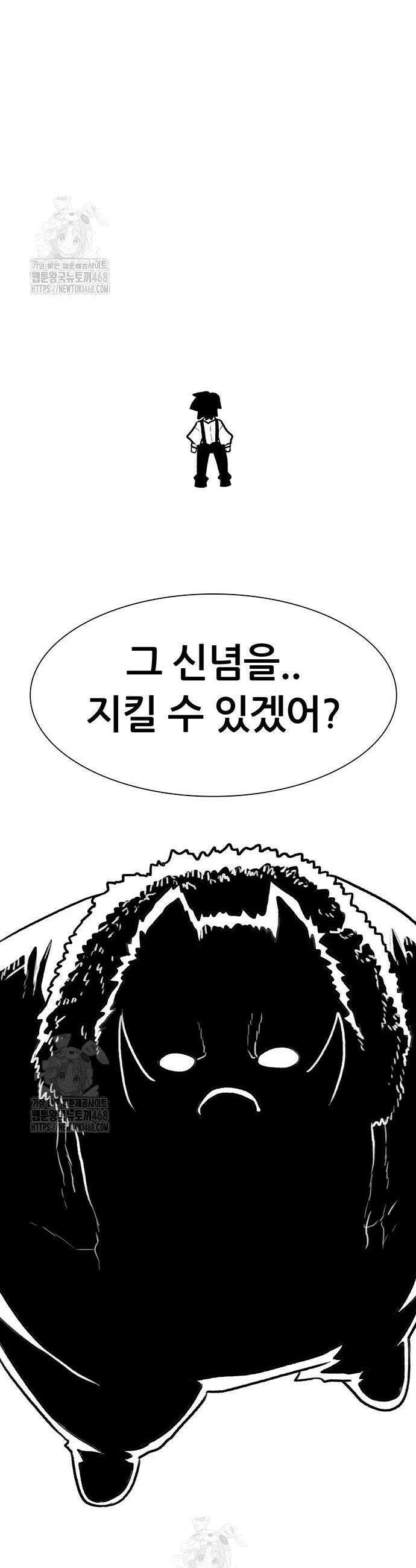 그레이마크 47화 67