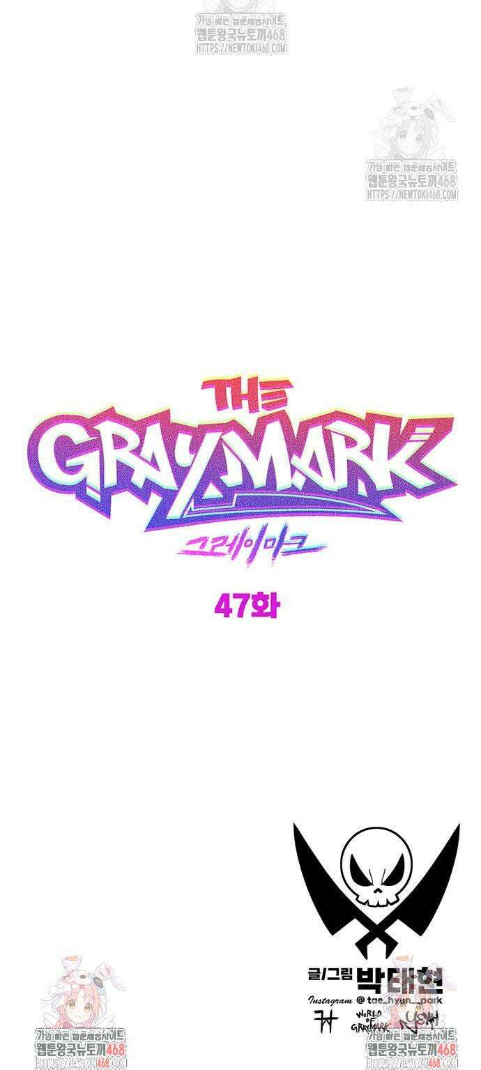 그레이마크 47화 68