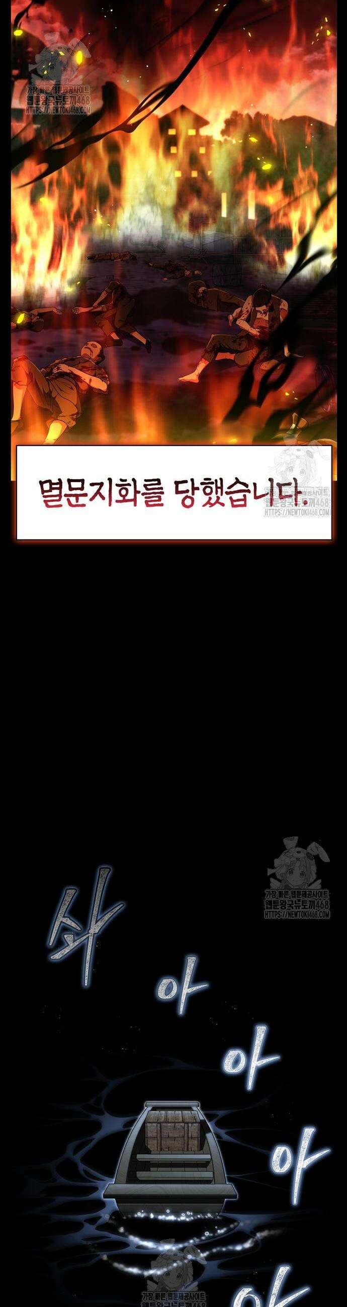 천재 무림 트레이너 65화 9