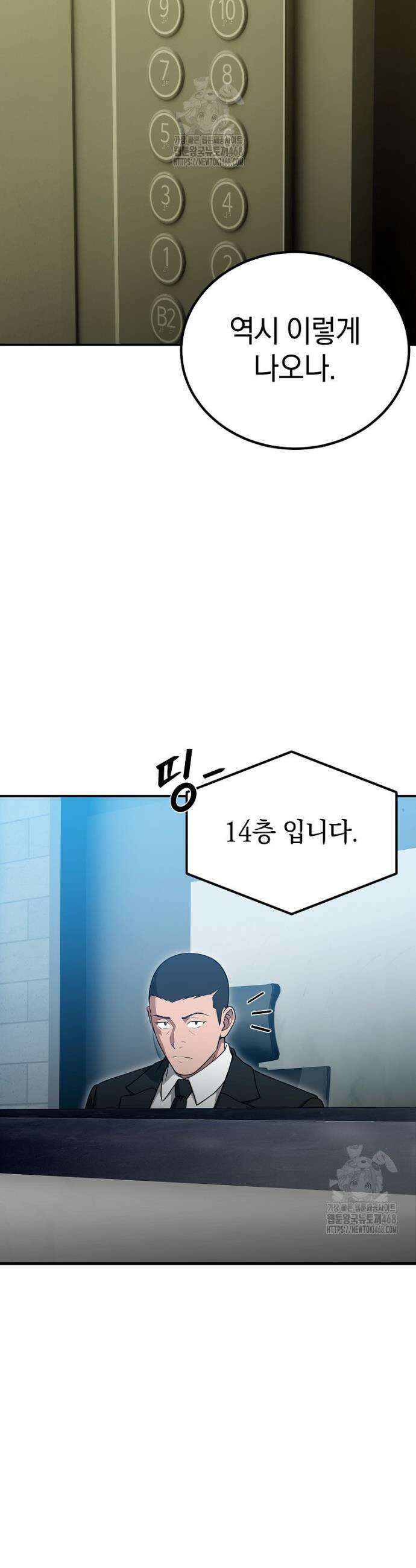 슈퍼 탱커 11화 7