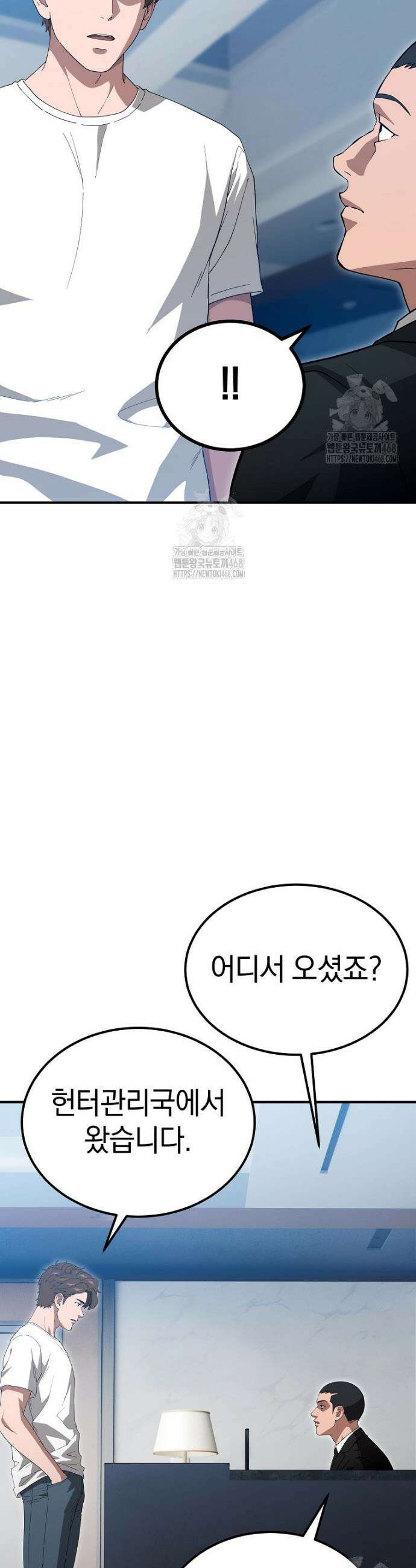슈퍼 탱커 11화 9