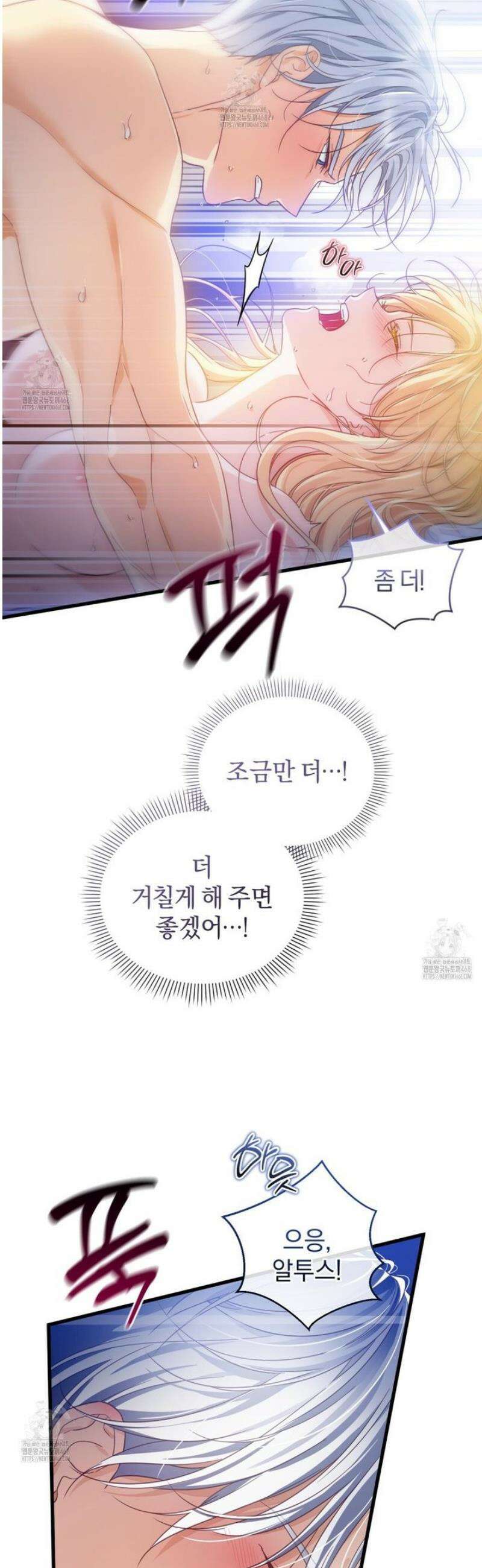 성녀님이 벽에 끼였어요! 1화 4