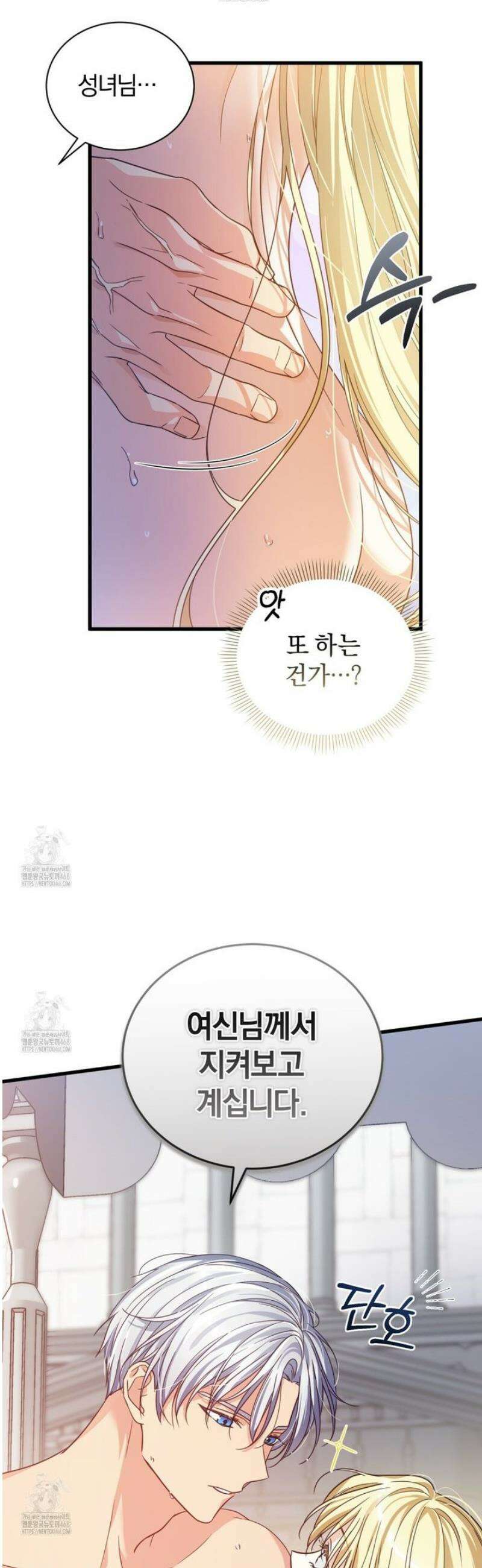 성녀님이 벽에 끼였어요! 1화 9