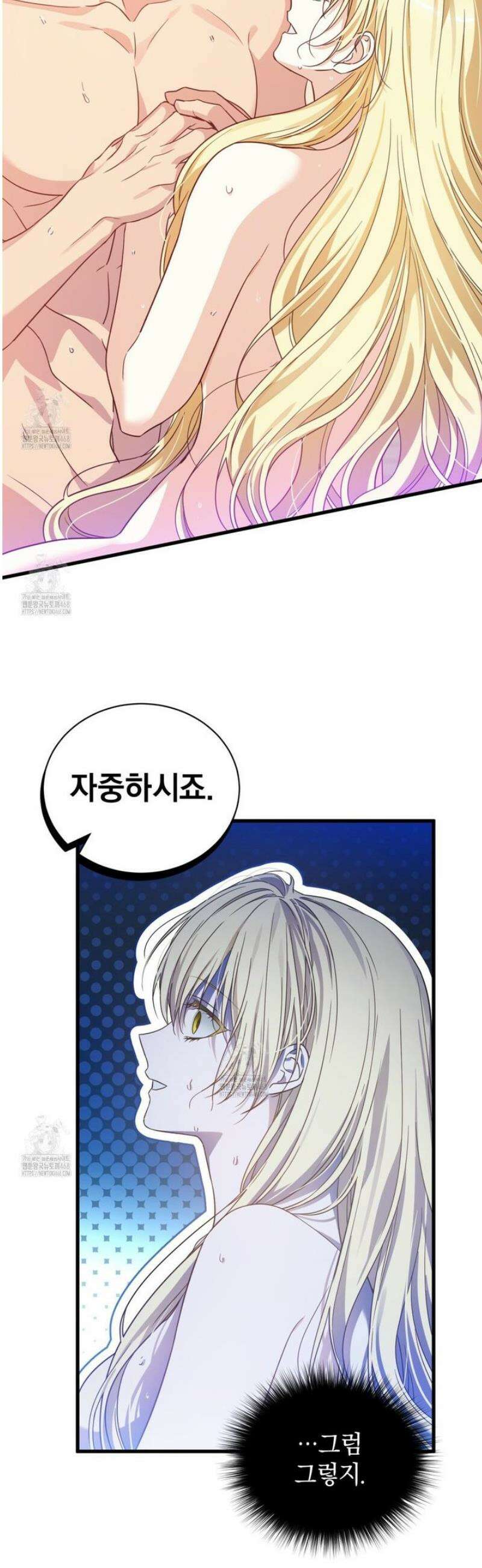 성녀님이 벽에 끼였어요! 1화 10