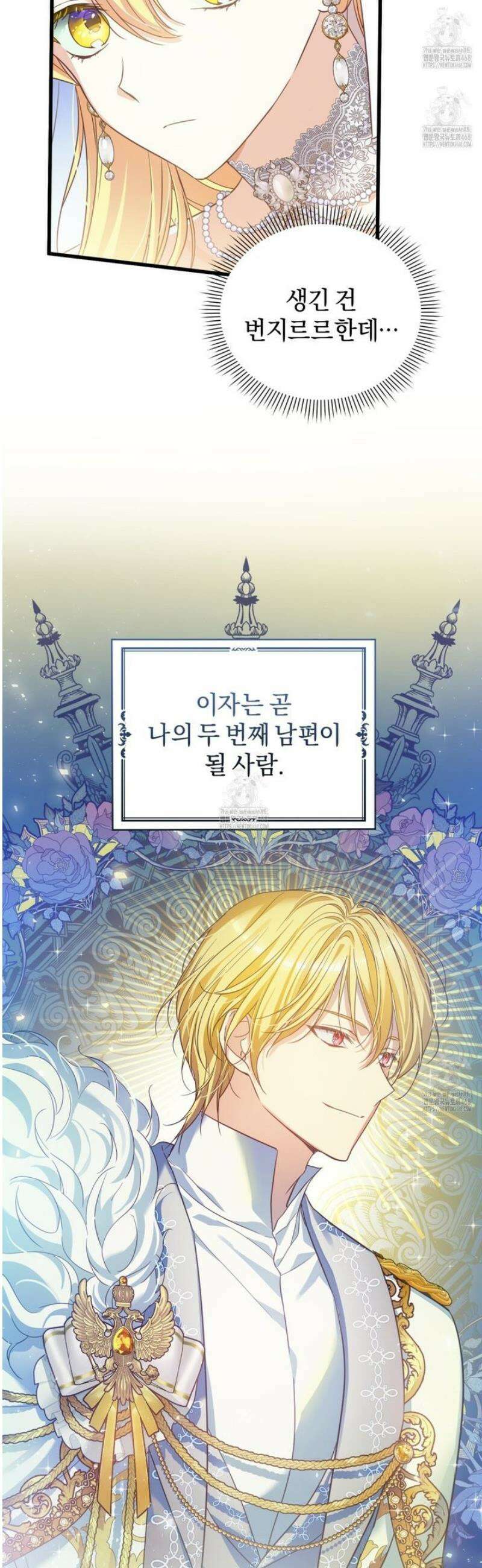 성녀님이 벽에 끼였어요! 1화 19