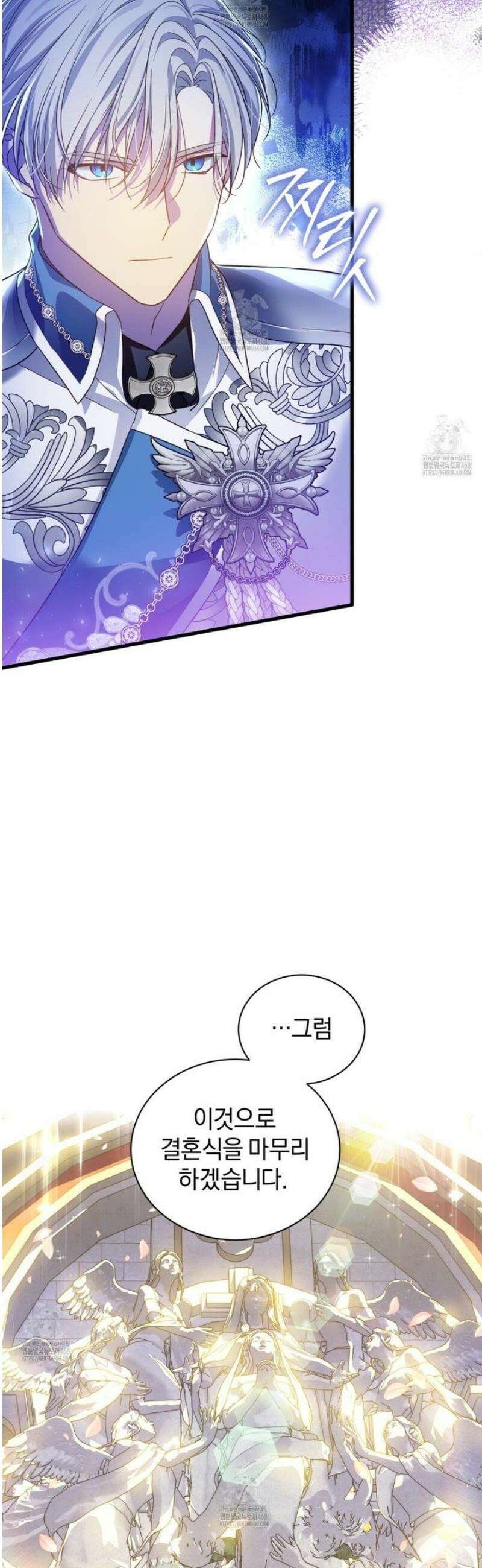 성녀님이 벽에 끼였어요! 1화 26
