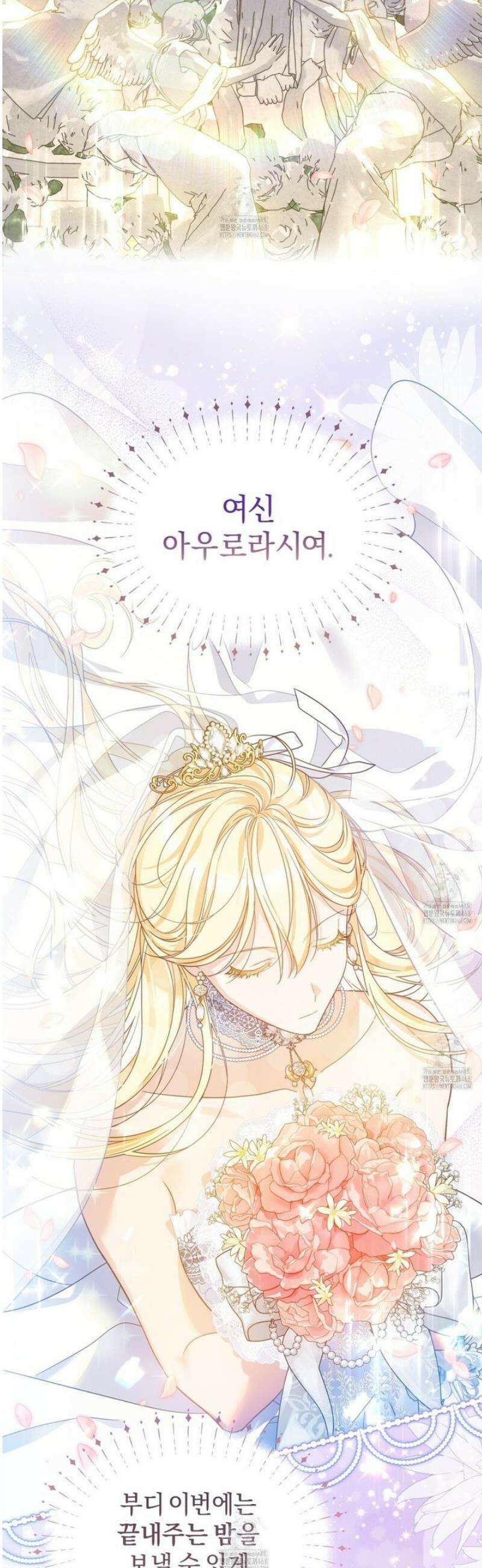 성녀님이 벽에 끼였어요! 1화 27