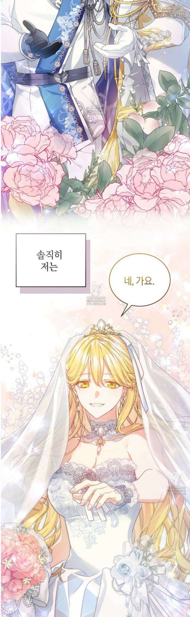 성녀님이 벽에 끼였어요! 1화 29