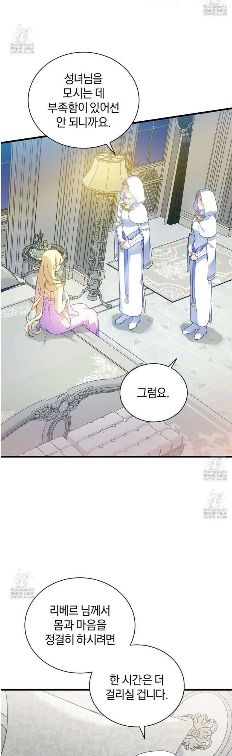 성녀님이 벽에 끼였어요! 1화 32