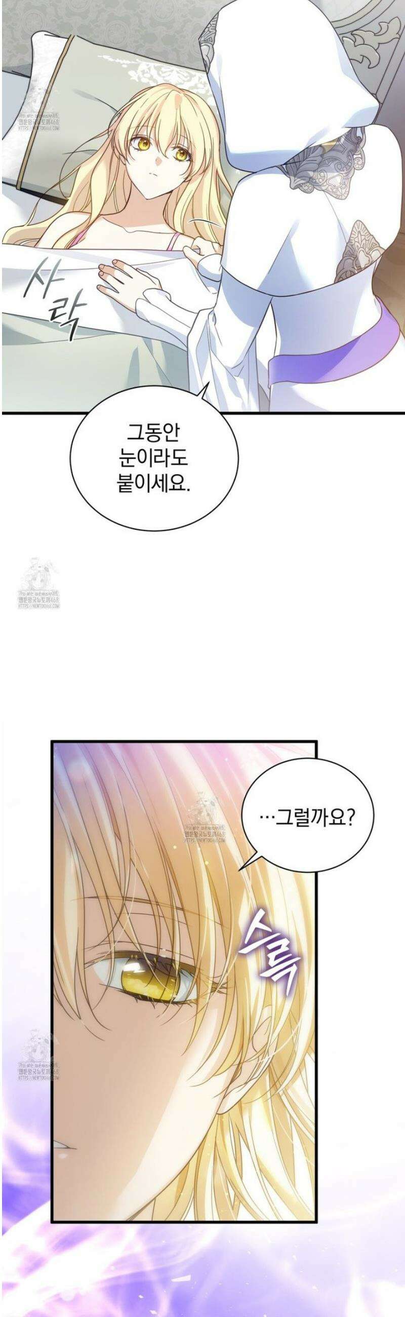 성녀님이 벽에 끼였어요! 1화 33