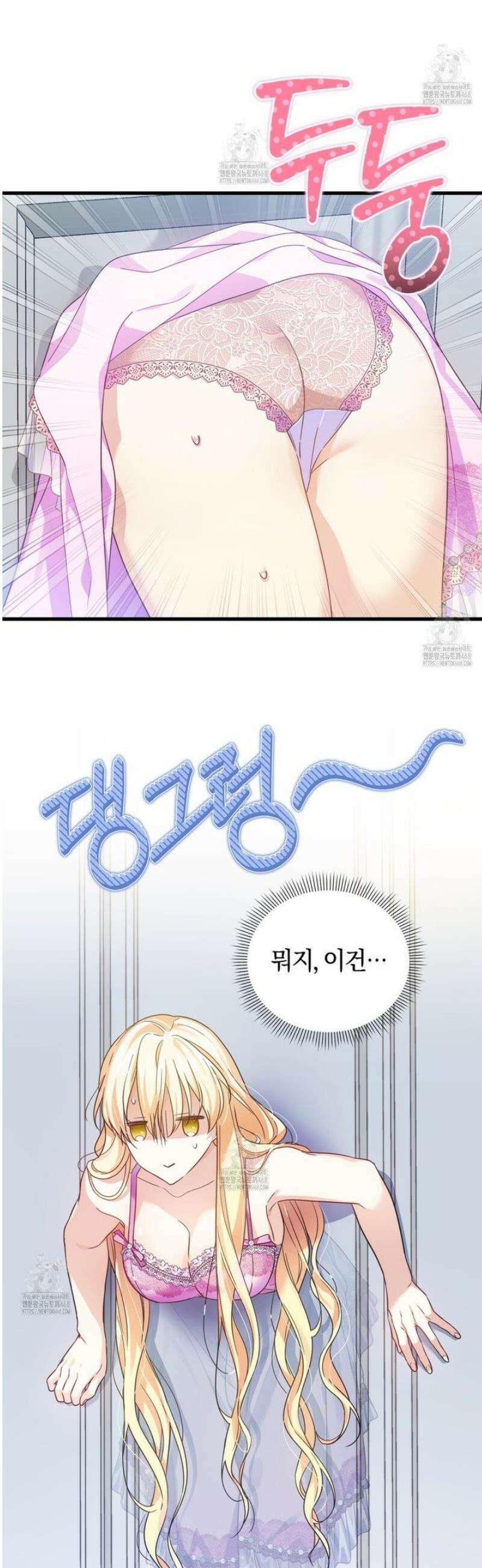 성녀님이 벽에 끼였어요! 1화 37