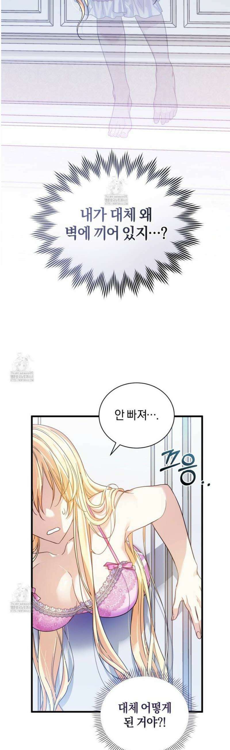 성녀님이 벽에 끼였어요! 1화 38