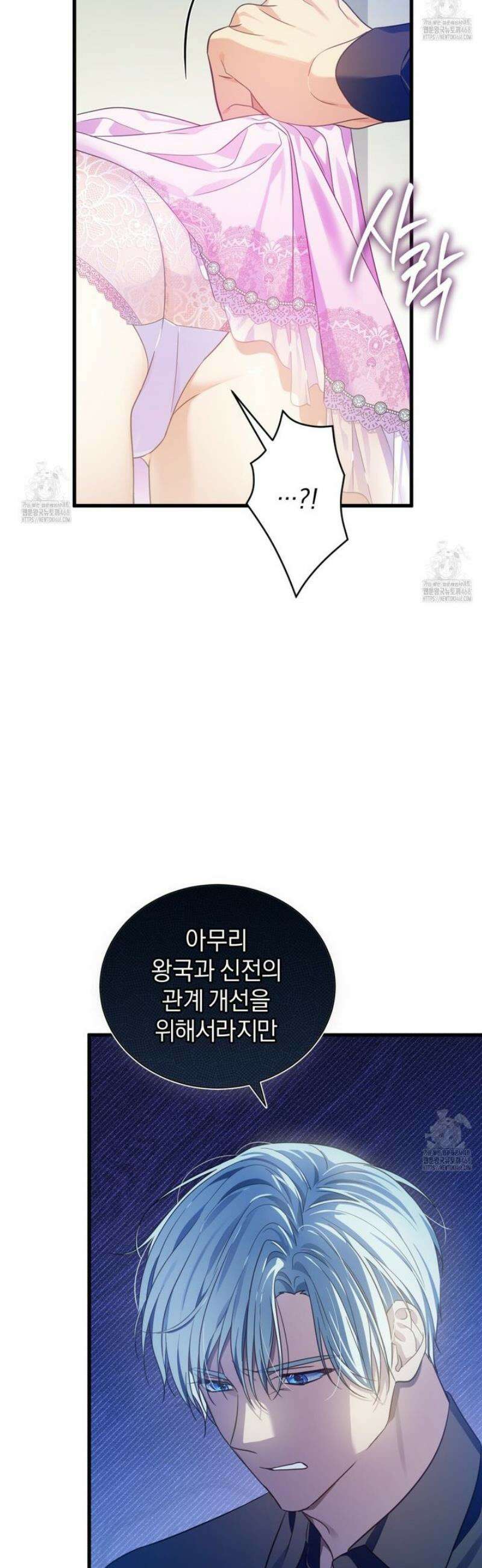 성녀님이 벽에 끼였어요! 1화 46