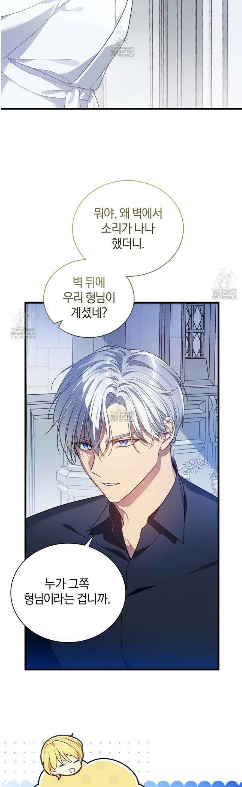 성녀님이 벽에 끼였어요! 1화 51