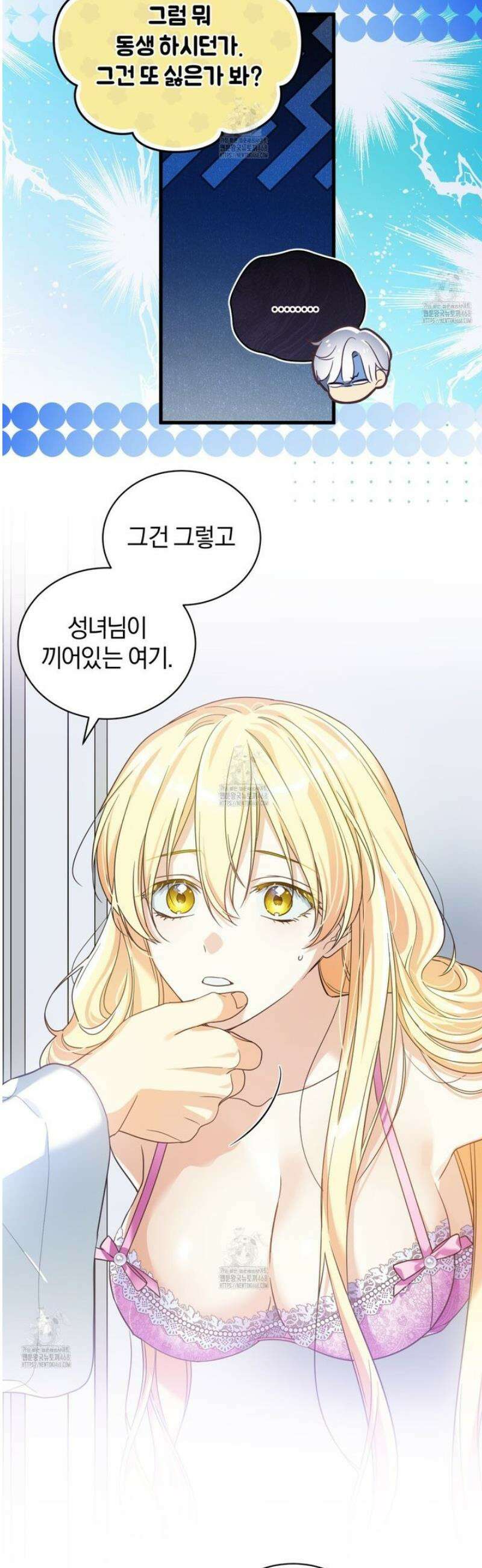 성녀님이 벽에 끼였어요! 1화 52