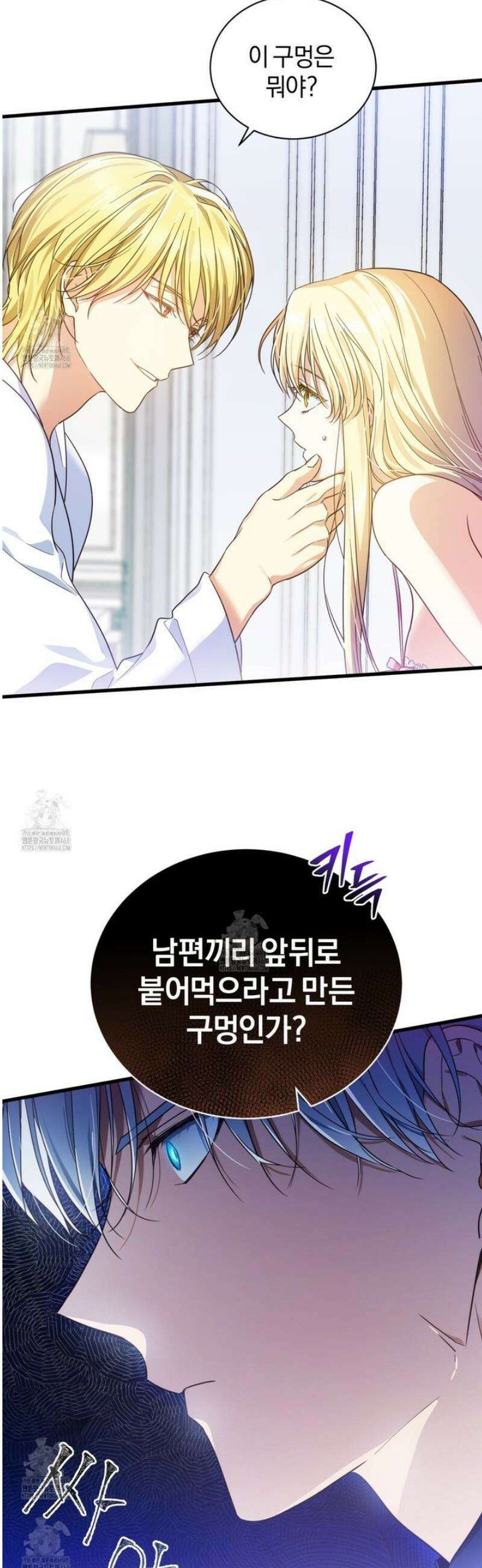 성녀님이 벽에 끼였어요! 1화 53