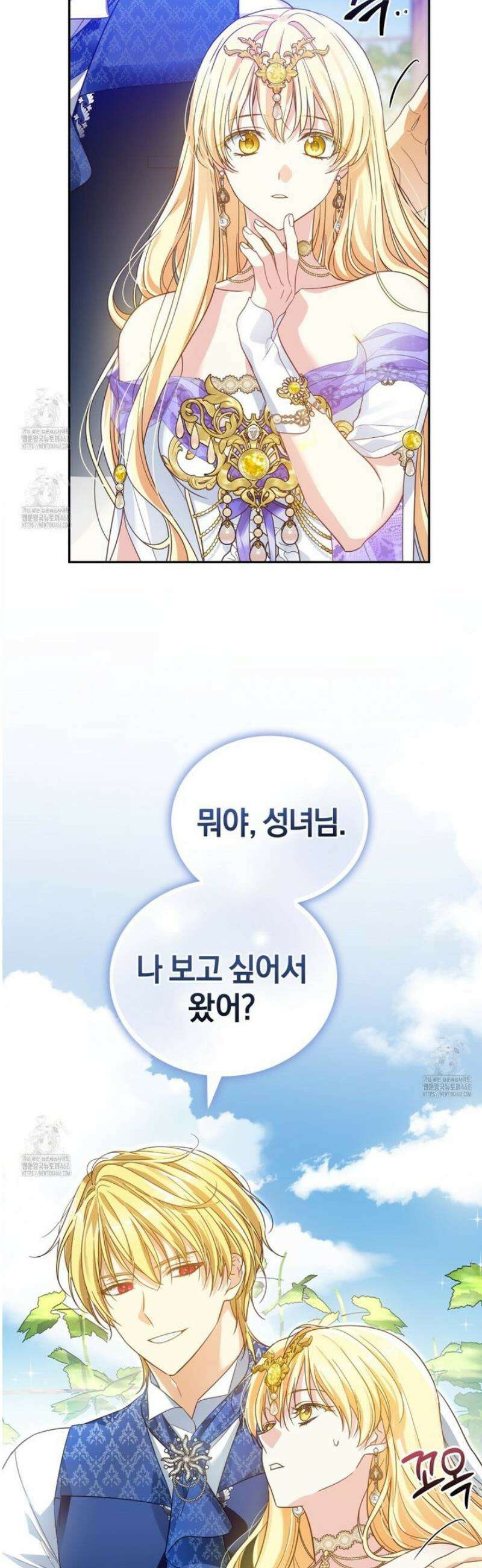 성녀님이 벽에 끼였어요! 3화 10