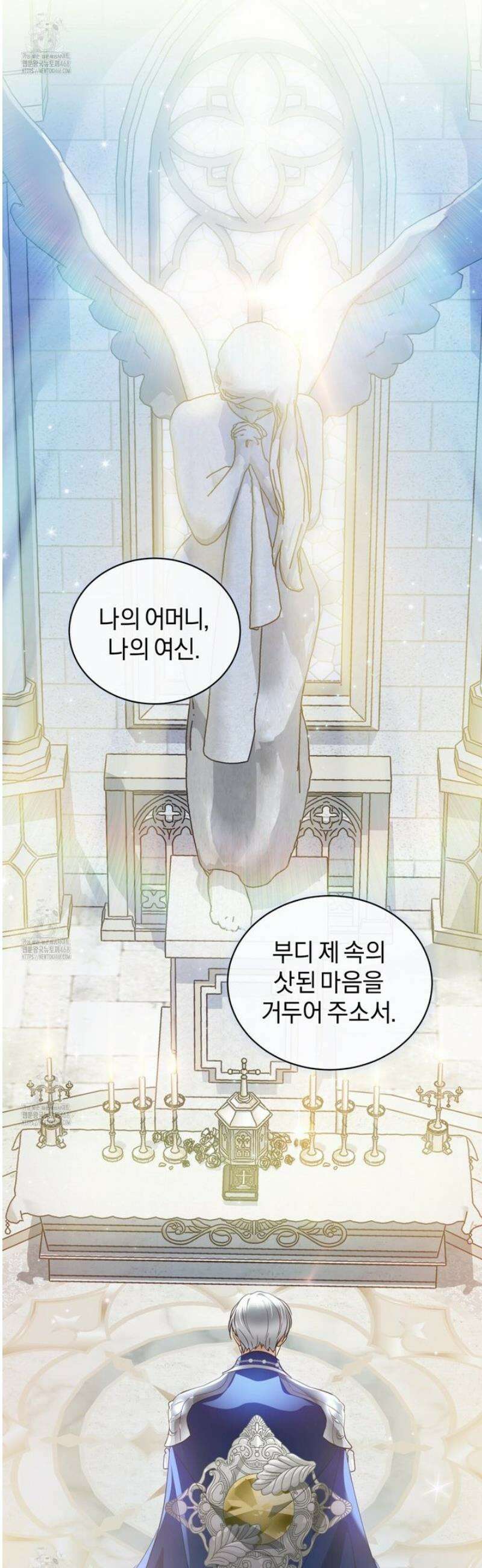 성녀님이 벽에 끼였어요! 3화 14