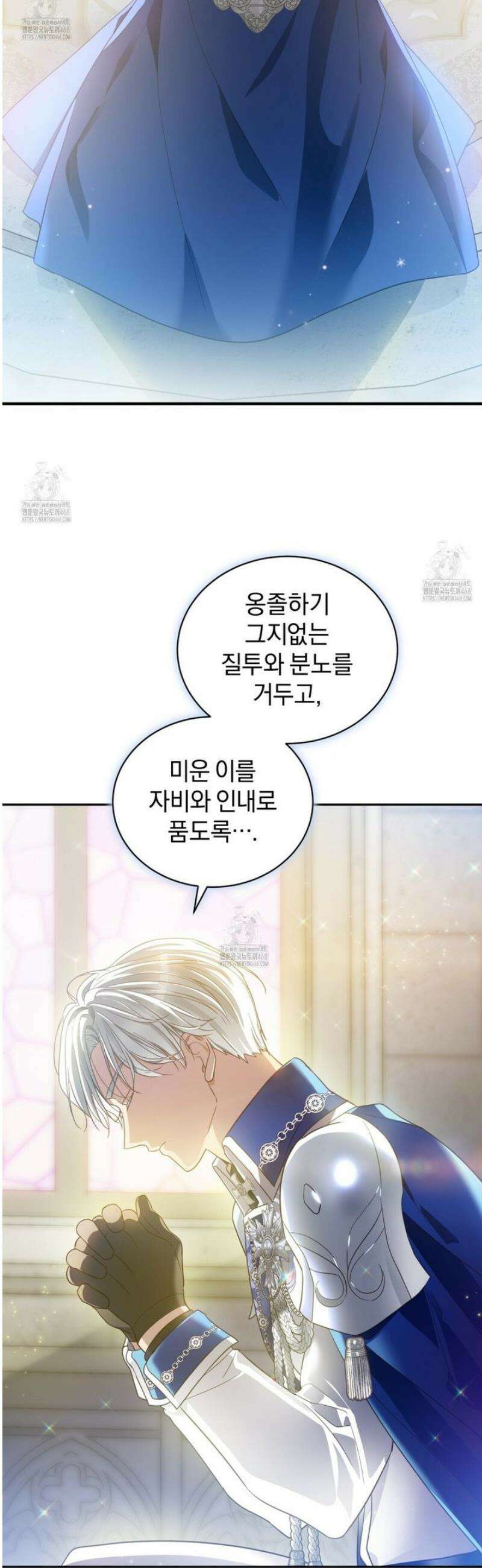 성녀님이 벽에 끼였어요! 3화 15