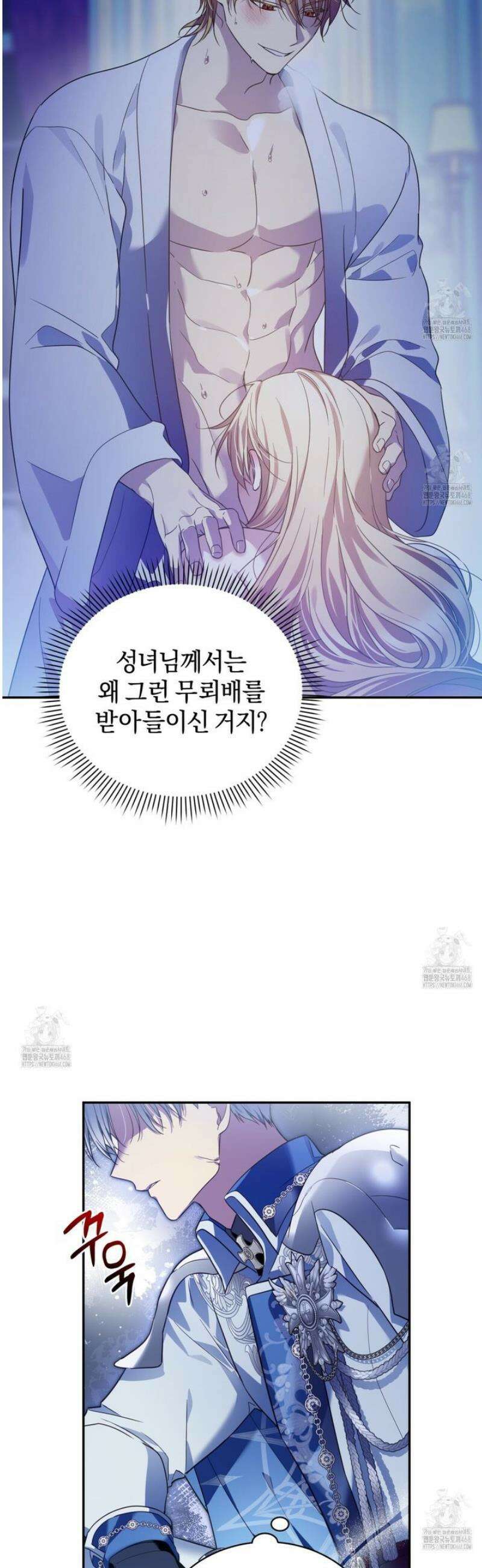 성녀님이 벽에 끼였어요! 3화 18