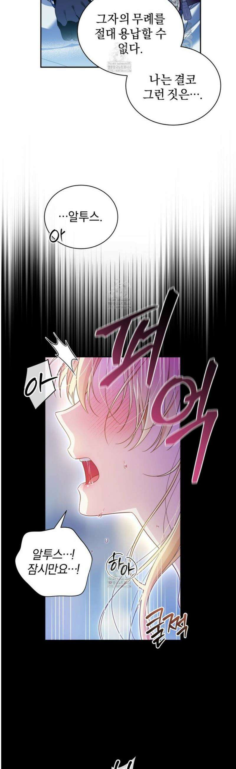 성녀님이 벽에 끼였어요! 3화 19