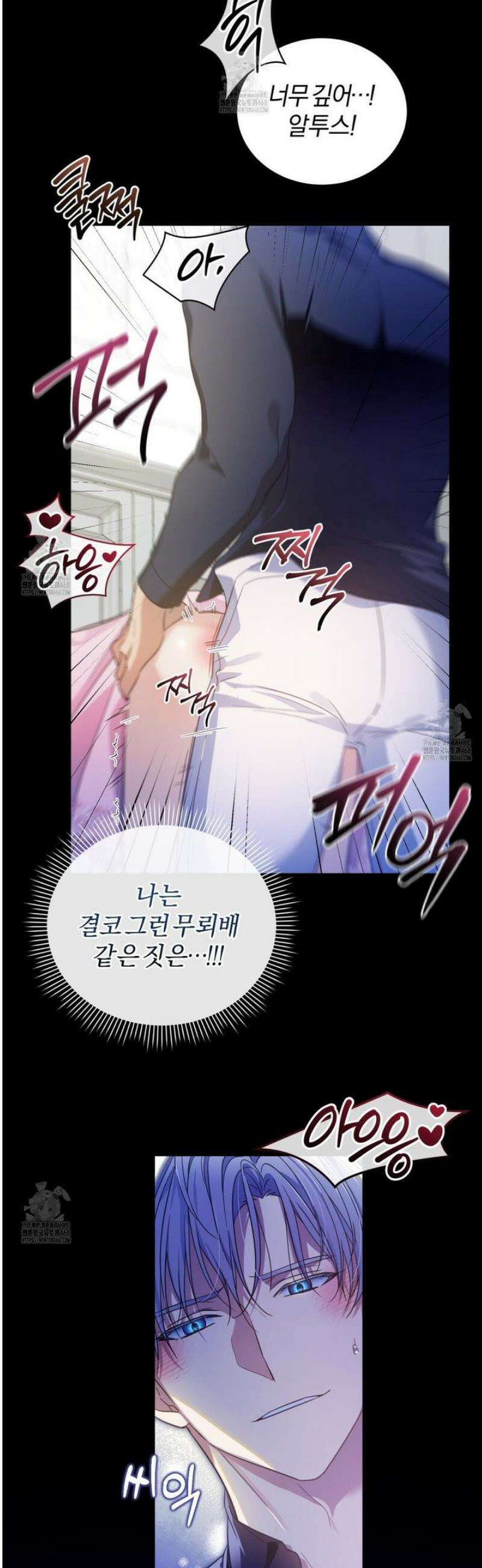 성녀님이 벽에 끼였어요! 3화 20