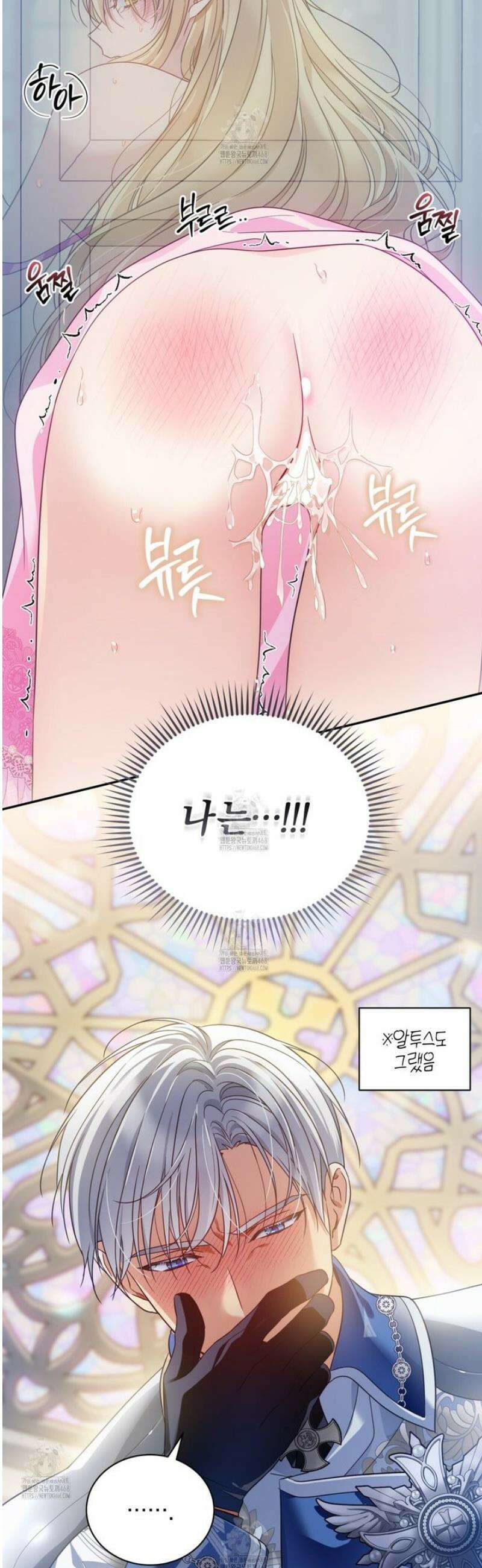 성녀님이 벽에 끼였어요! 3화 22