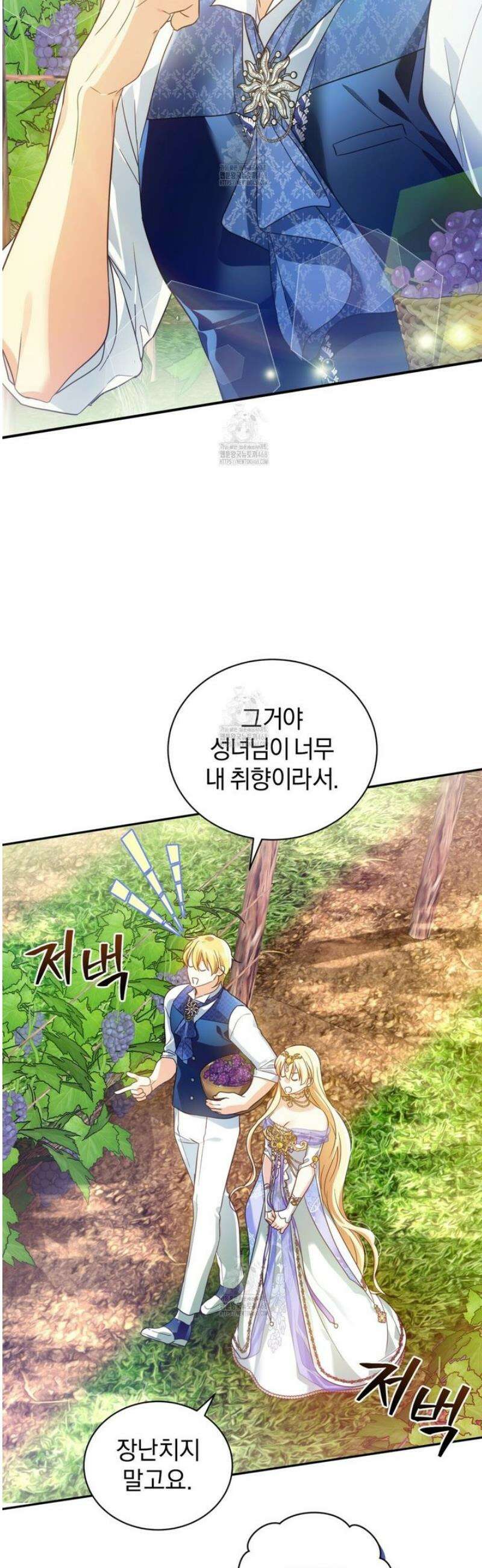성녀님이 벽에 끼였어요! 3화 25