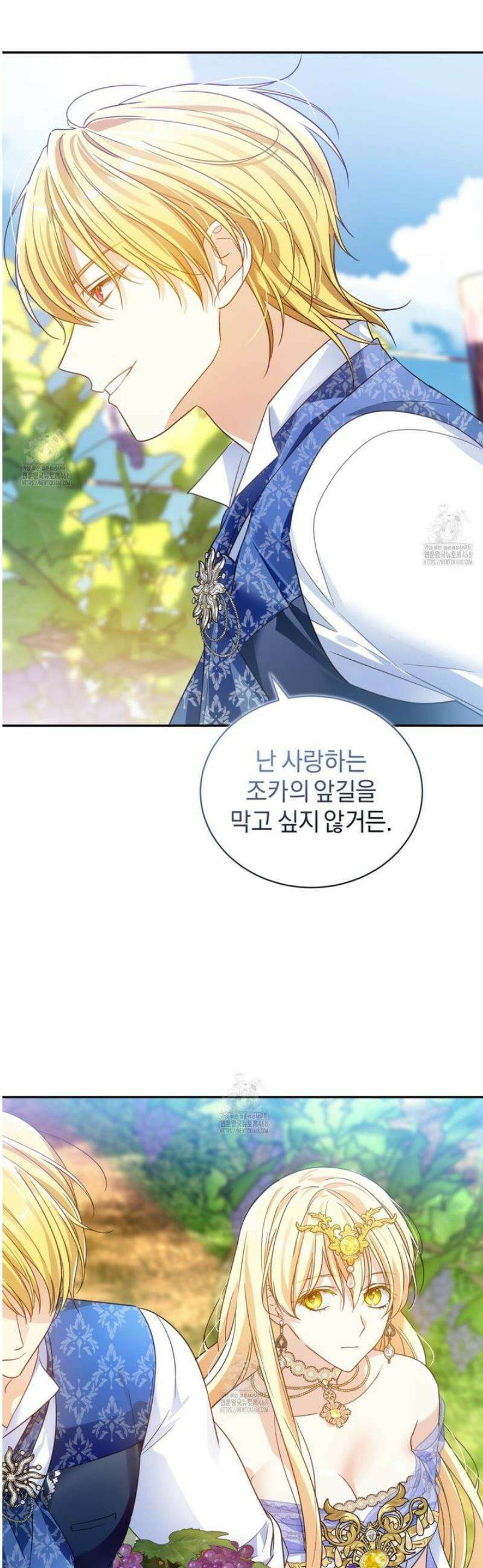 성녀님이 벽에 끼였어요! 3화 28
