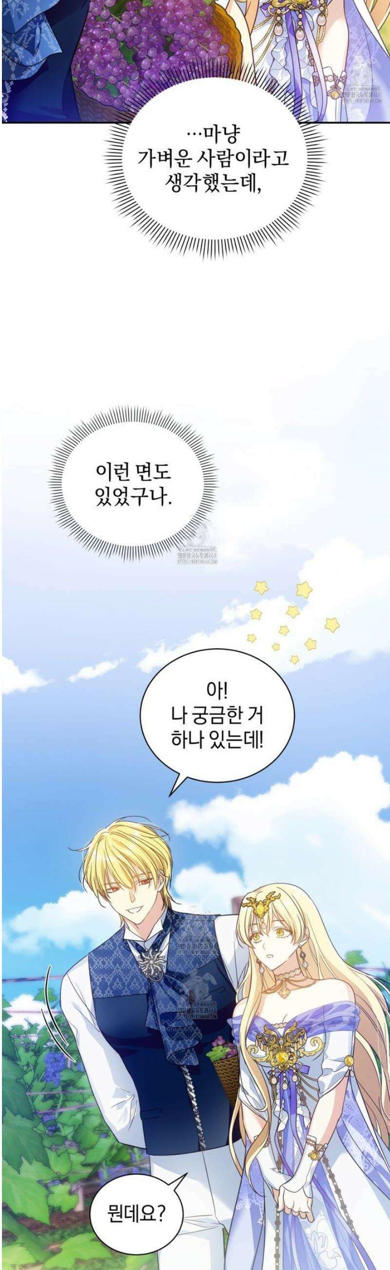 성녀님이 벽에 끼였어요! 3화 29