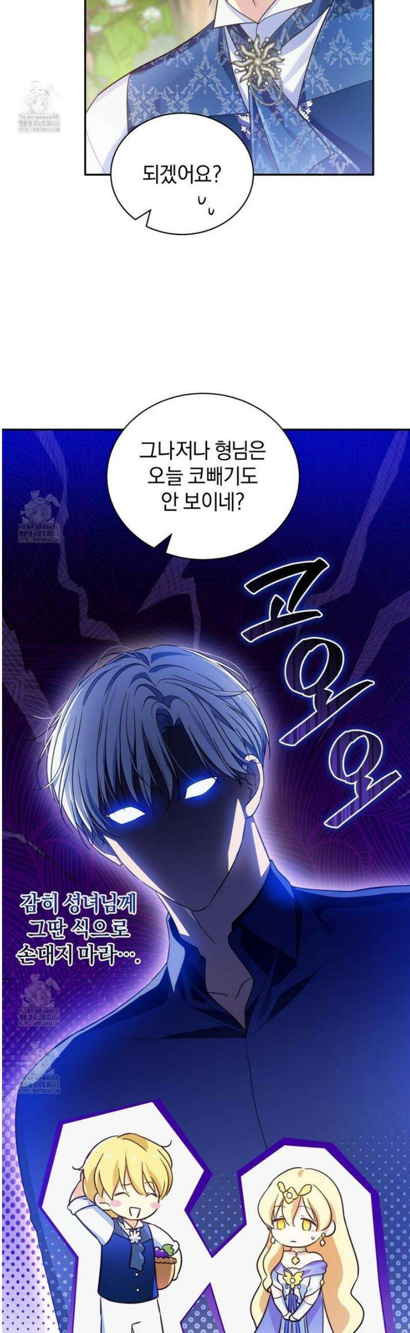성녀님이 벽에 끼였어요! 3화 33