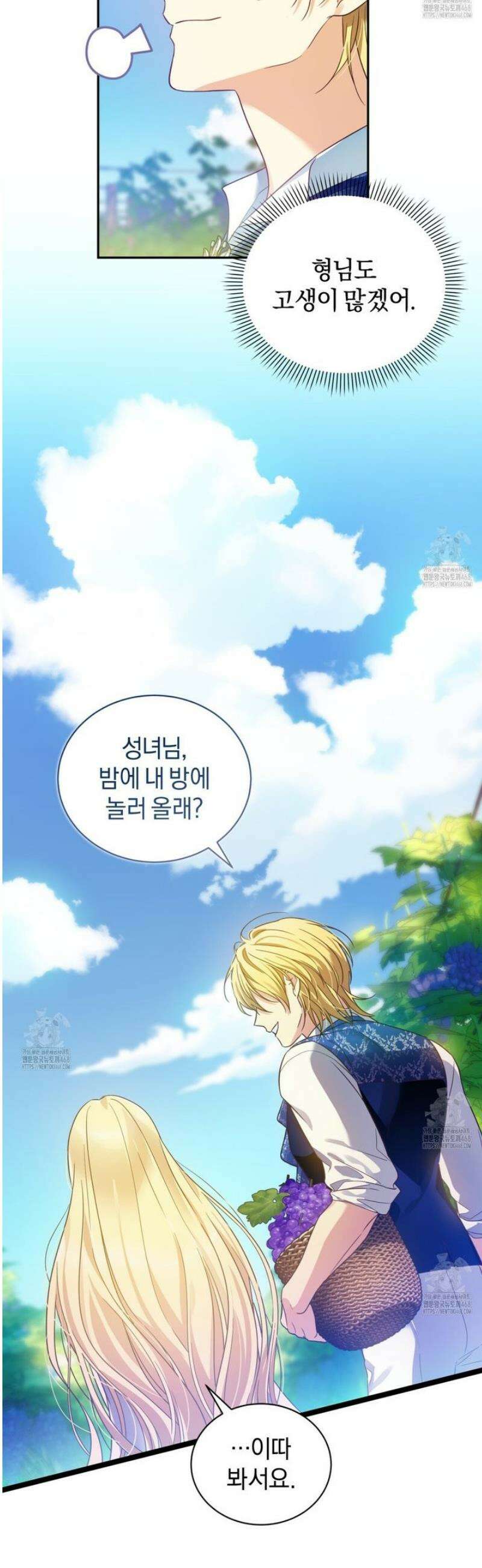 성녀님이 벽에 끼였어요! 3화 37
