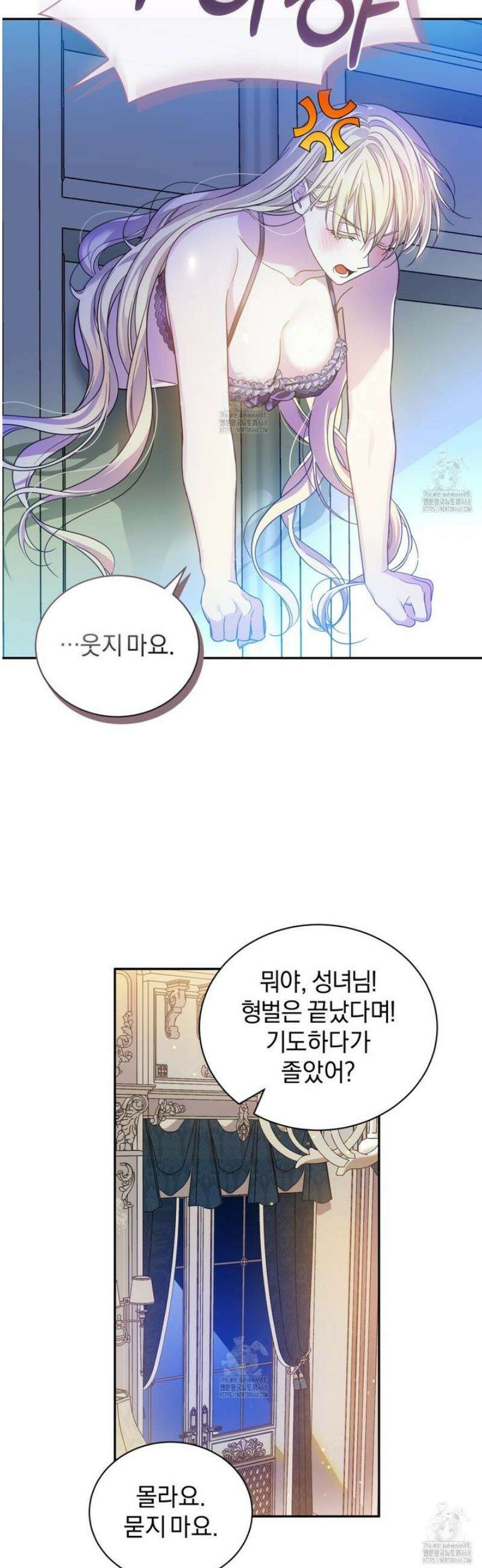 성녀님이 벽에 끼였어요! 3화 44