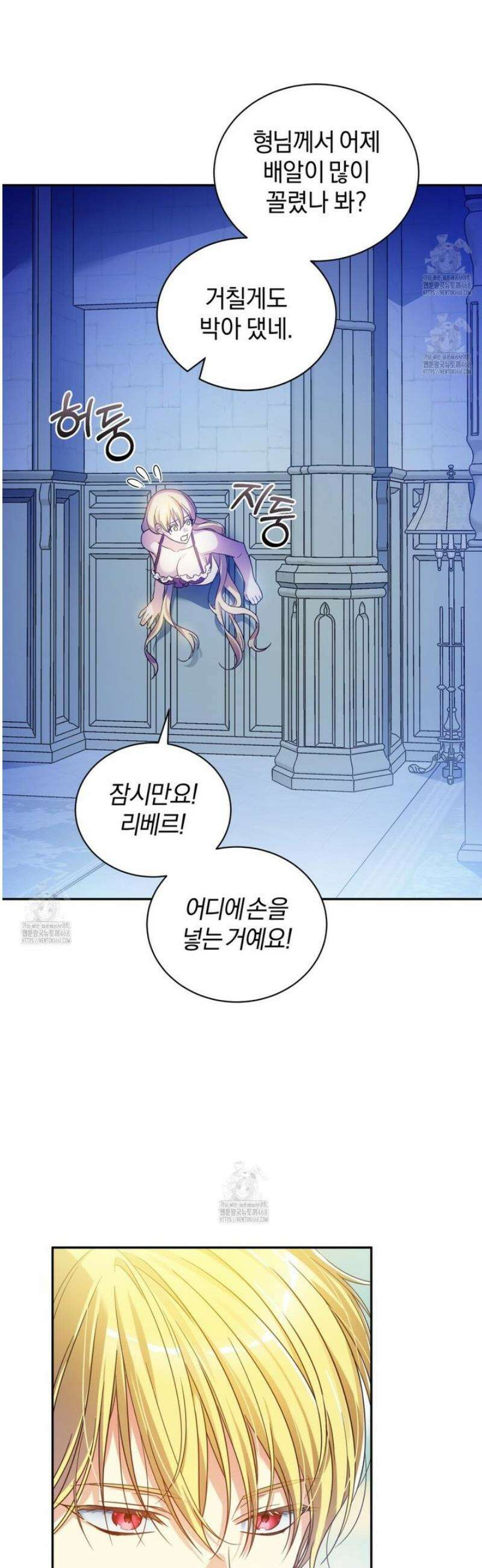 성녀님이 벽에 끼였어요! 3화 48