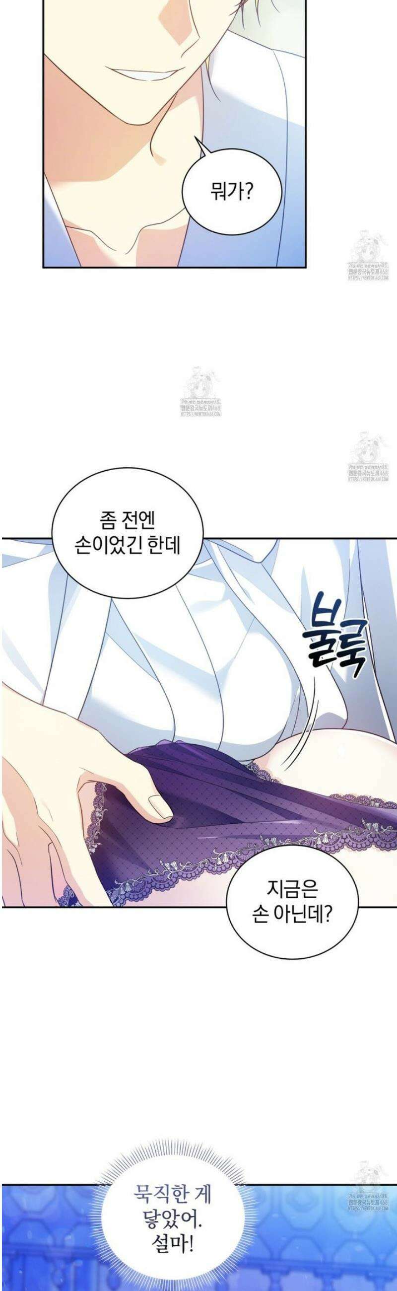 성녀님이 벽에 끼였어요! 3화 49