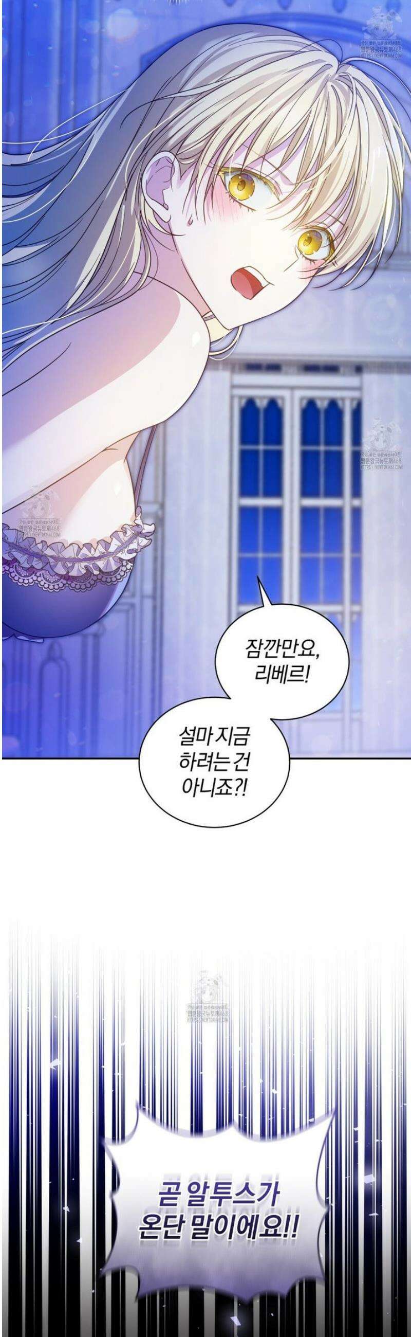 성녀님이 벽에 끼였어요! 3화 50