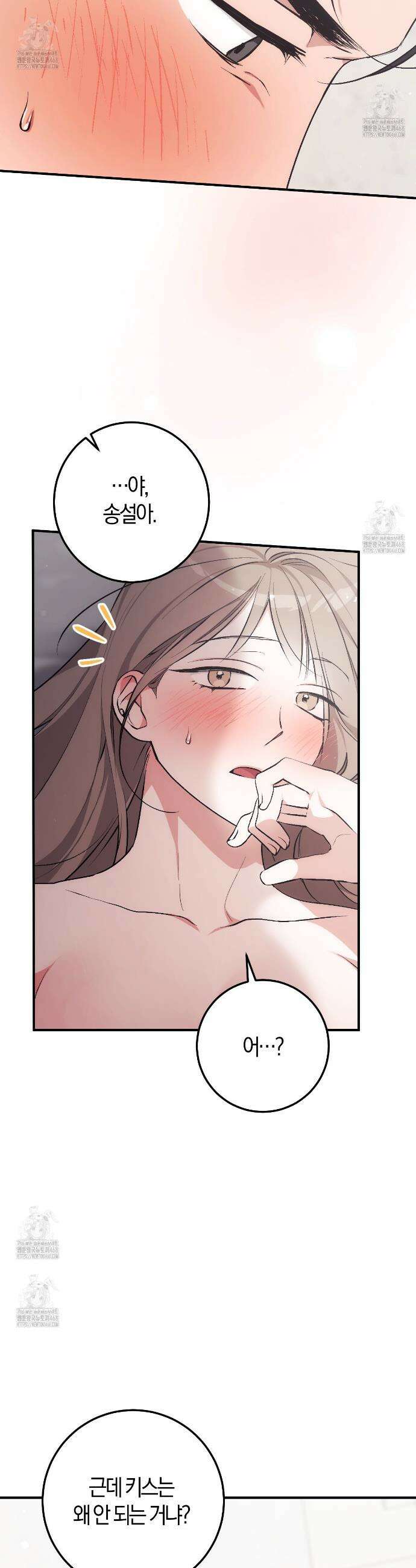 음란한딸기우유 음란한 딸기우유 9화 6