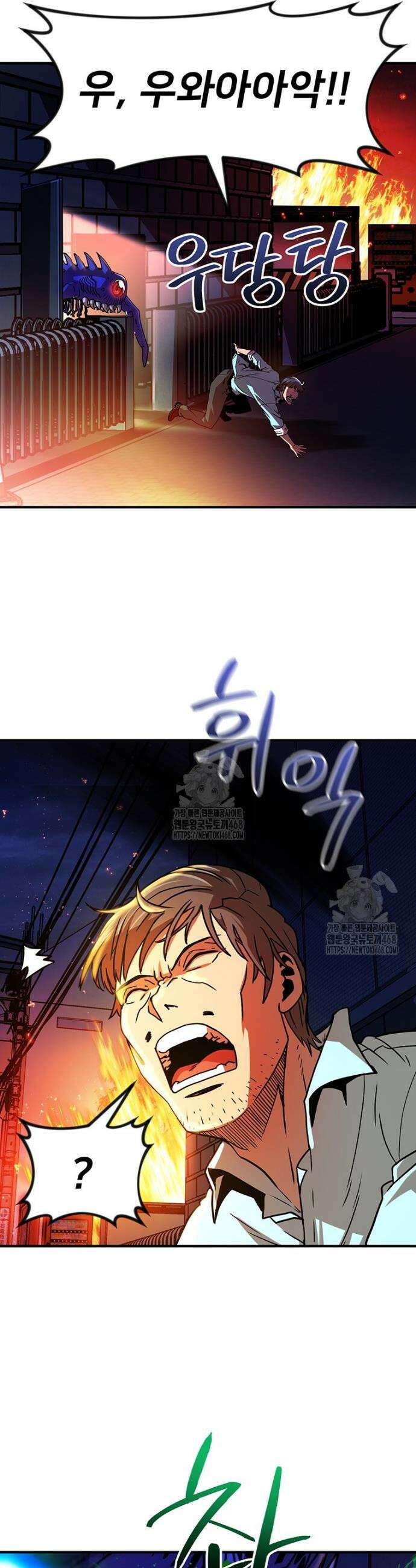 시간여행자 127화 2